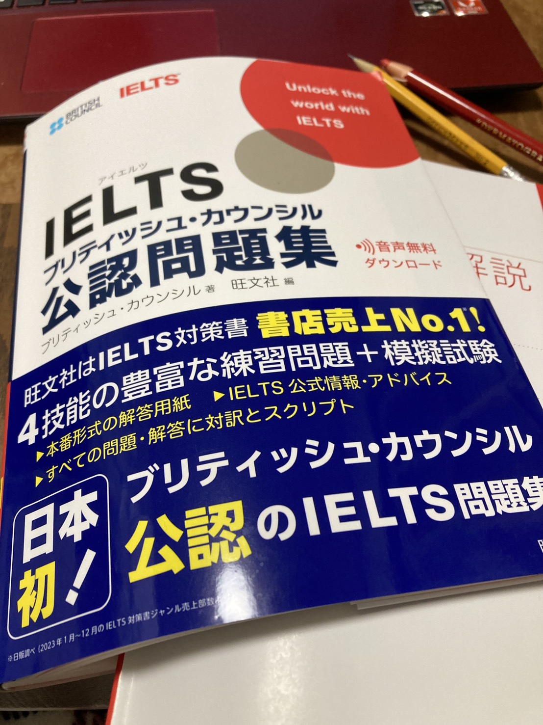 IELTS