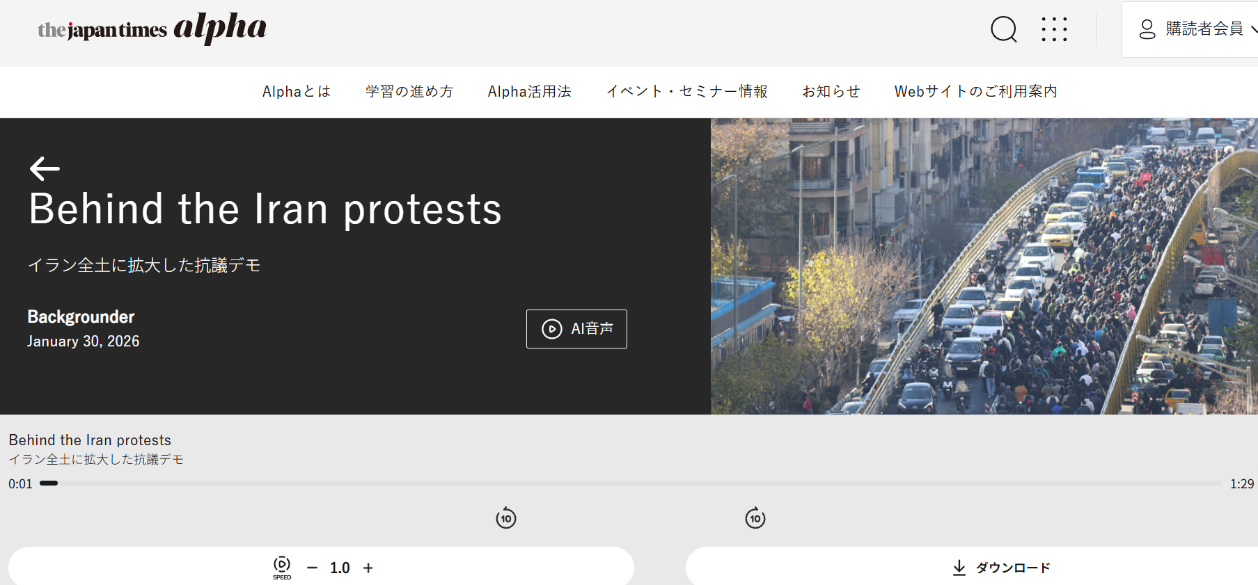 the japan times alpha